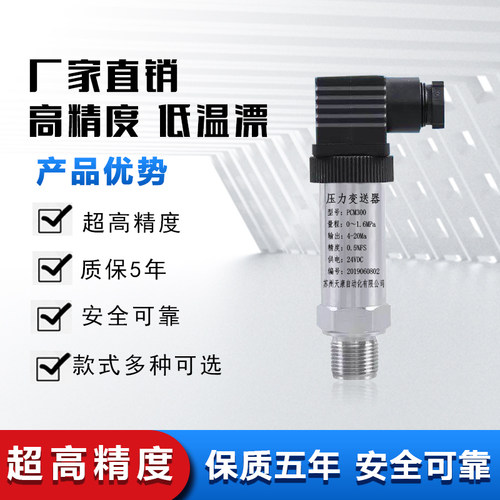 好货DYP4C1H/DYP4C2H/DYP4C5H/FPT-200/FPT-100/ZRN201压力变送器