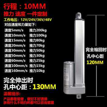 好货厂销厂促往复电动推杆电机伸缩杆大推力220v直流工业级12v24V