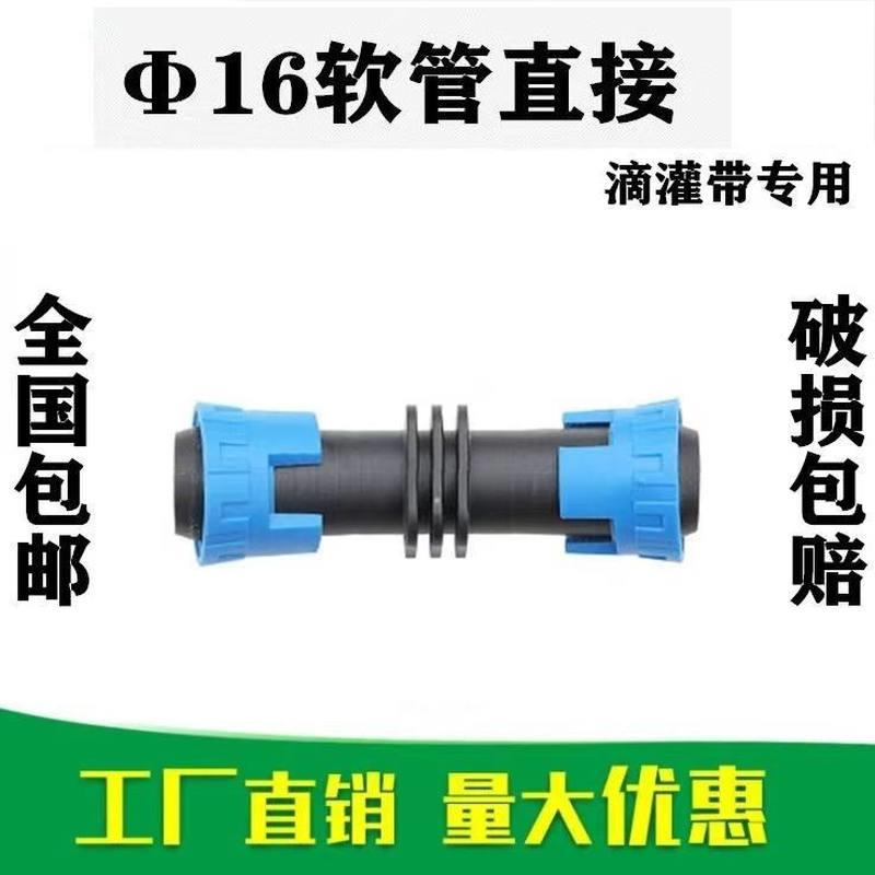 16拉环直接拉环三通快速水管滴灌管带节水灌溉大棚接头滴灌接头