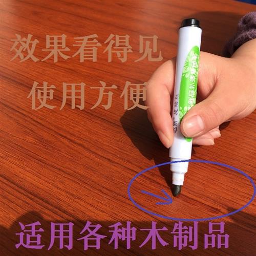 。家具修补漆红棕色色精膏油漆黑色笔美缝剂补膏液黑胡桃色缝膏油