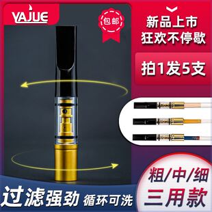 极速粗中细三用塑料烟嘴不支持6.5单层过滤焦油烟嘴滤嘴男女烟嘴