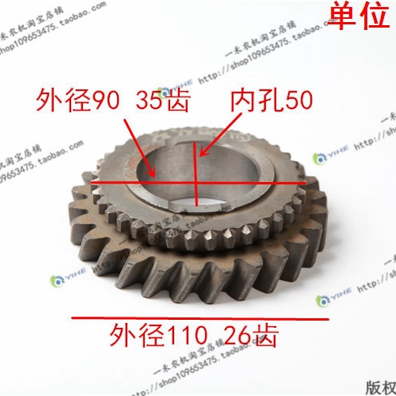 东方红四档从动26齿  拖拉机配件 一禾农机