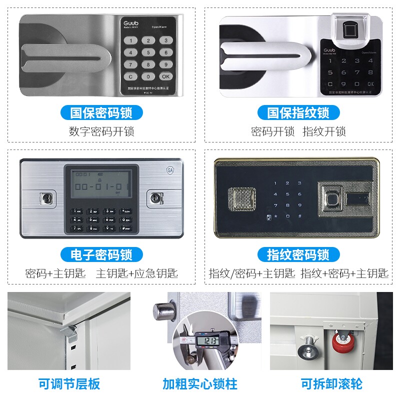 好货密码文件柜柜子保管柜收纳柜凭证柜保险电子锁带锁办公柜资料