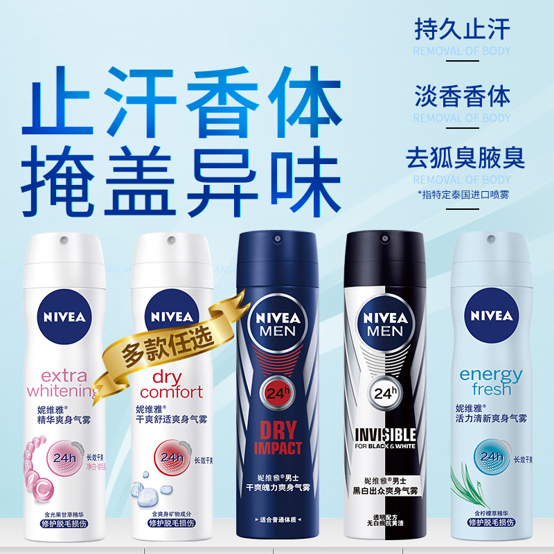 Anti-perspirant Deodorant Women/Men Body Spray 150ml