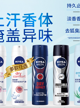 Anti-perspirant Deodorant Women/Men Body Spray 150ml