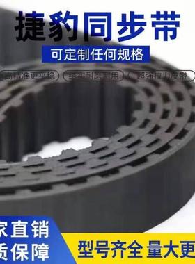 橡胶绒布袋传动皮带S5M-295S5M-300S5M-305S5M295-15MM宽