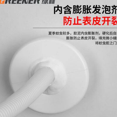 好货绿林空调眼封堵防老鼠密封胶泥补洞下水道防臭塞孔家用封口填