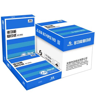 极速互信10包装a4打印纸整箱包邮A4复印纸打印白纸70g10包办公用