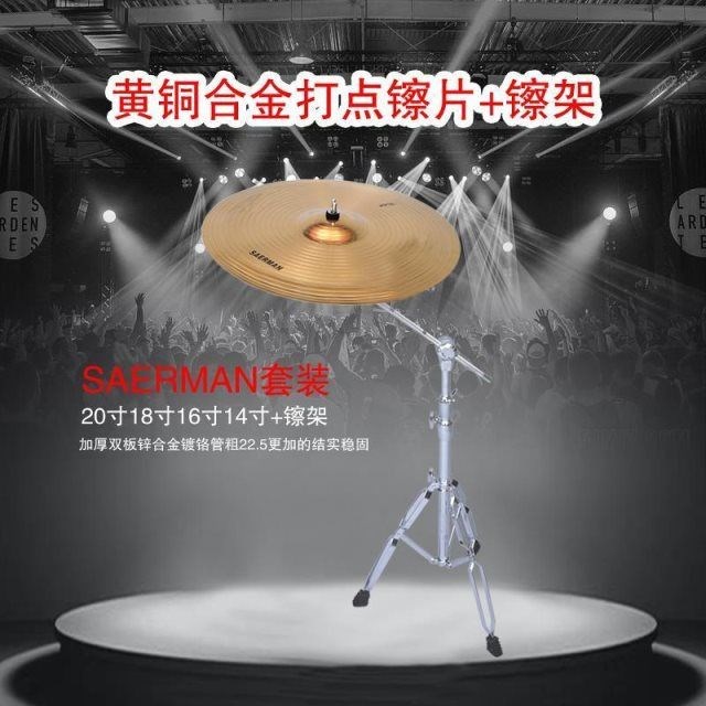 14寸镲片套装镲配件叮叮镲镲吊擦斜镲架叉片支架丁丁架子鼓