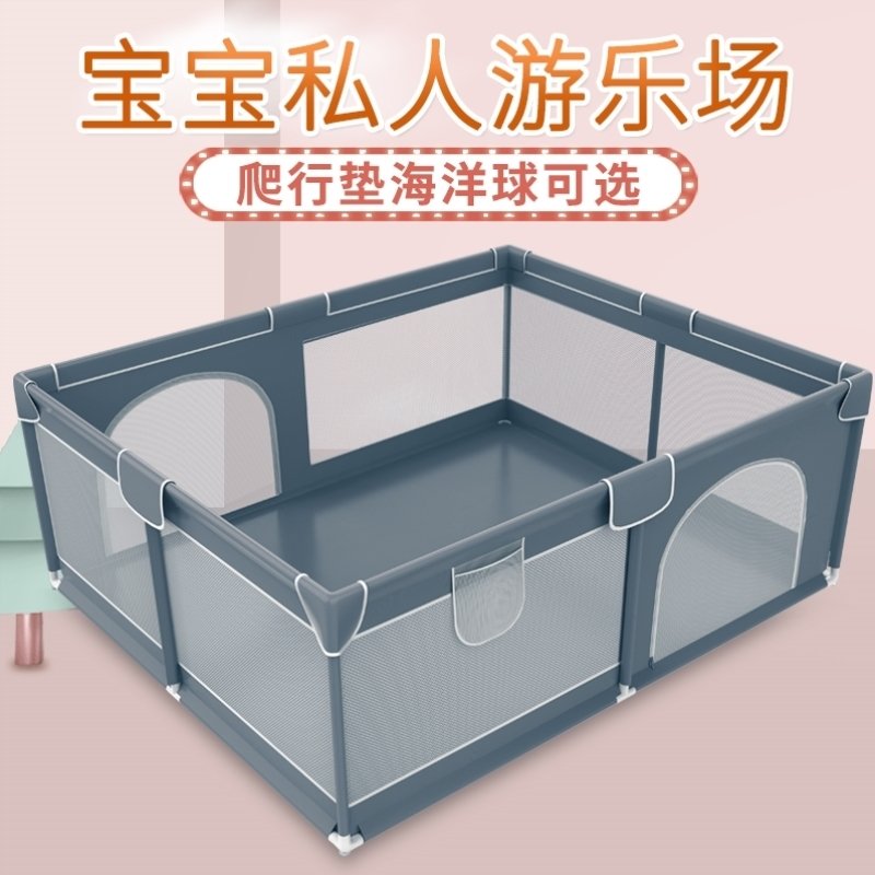极速。宝宝爬行垫围栏小空间客厅玩耍安全防护栏婴儿小孩地上用游