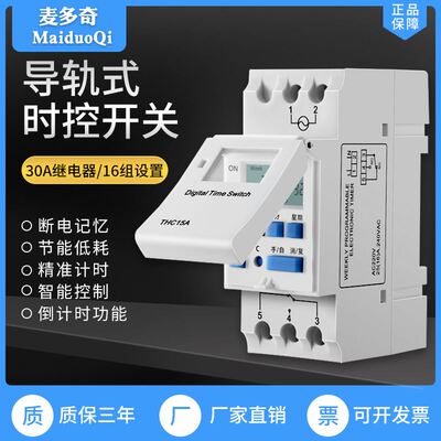 极速。时控开关THC15A智能导轨小型时空自动时间控制路灯断电微型