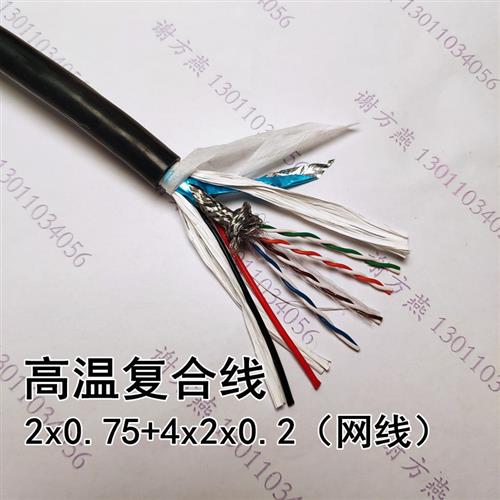 FEP-CAT5E矽橡胶铁氟龙屏蔽网路线 耐高温200度250度耐低温-60度