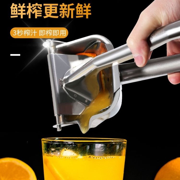 推荐榨汁器手动304不锈钢家用小便携压汁机榨橙汁柠蒙水果手压榨