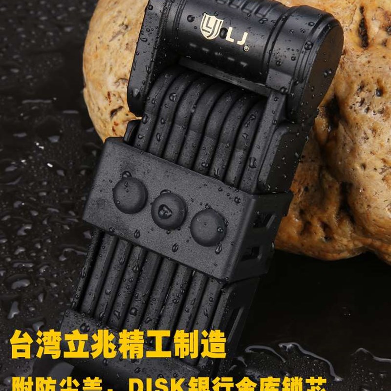 好货台湾立兆LJ八节折叠锁加长单车锁山地车锁自行车摩托车链条防