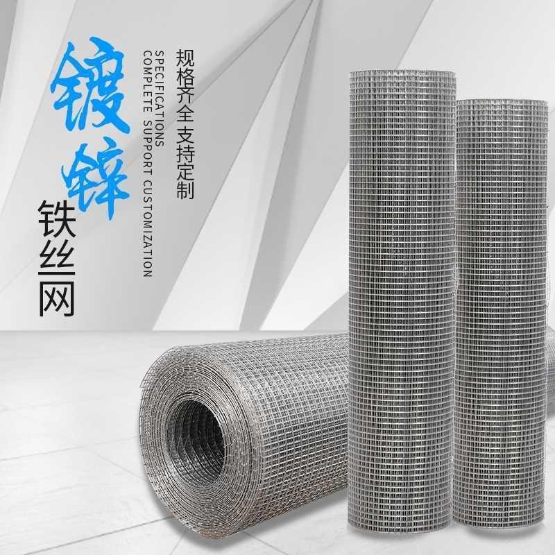 热镀锌电焊网钢丝网铁丝网围栏养殖栅栏网格阳台护栏防猫鼠铁网