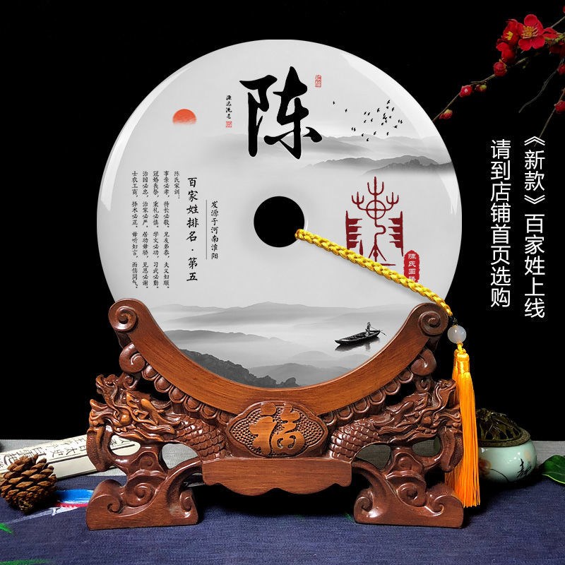 百家姓送礼客厅实用姓氏宗亲族图腾文化办公乔迁玉石平安扣摆件