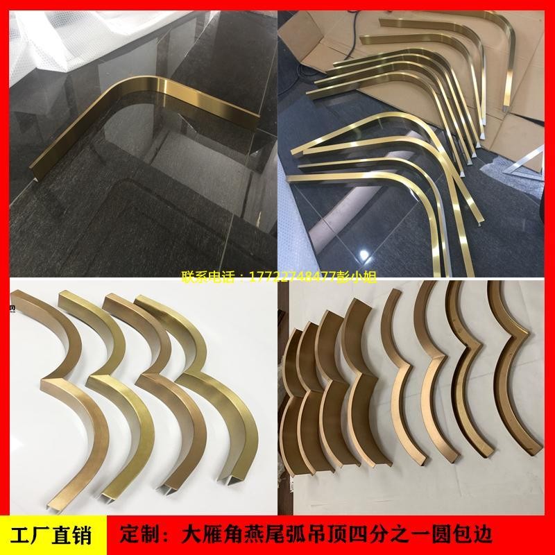 新不锈钢圆弧形装饰线条悬吊式天花板收边条包边条背景N墙拱门半