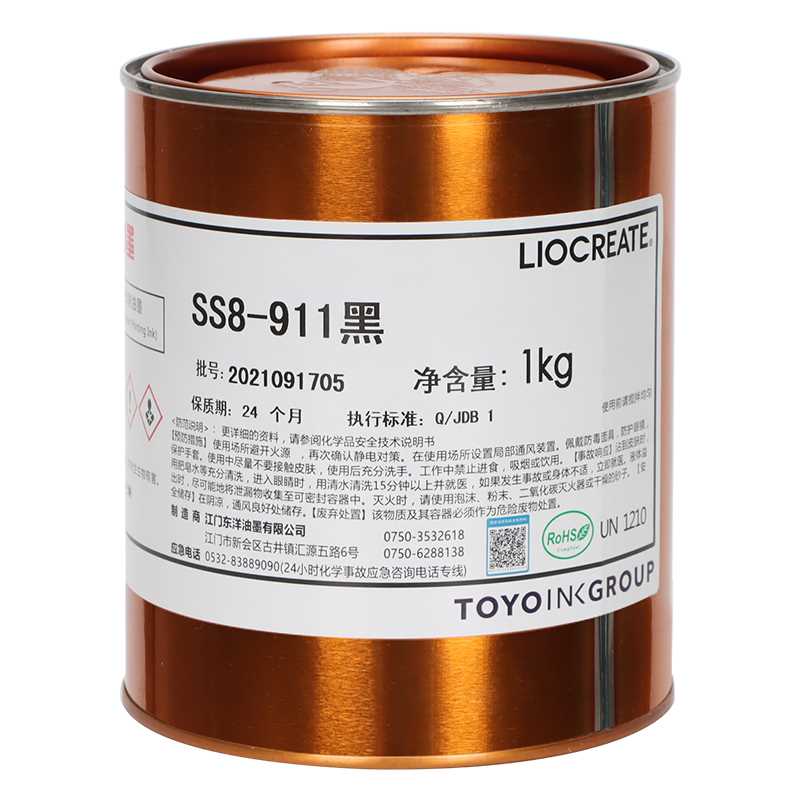 厂家SS8系列网版印刷油墨ABS PVC PC压克力橡胶移印快干油墨黑色