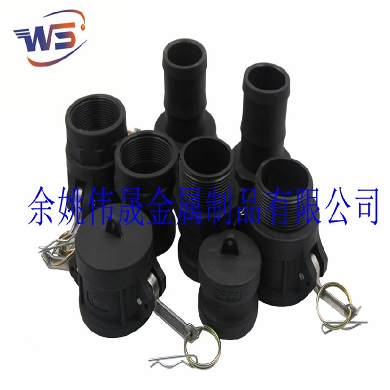 PP塑料扳把式C型快速接头 液袋水囊消防水带橡胶软管阴端插皮管头