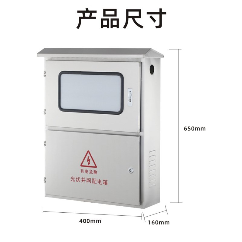 好货网配电箱计量箱三相电表箱光伏汇流箱750/500/180不锈钢材质3
