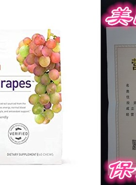HumanN SuperGrapes Chews, Supplement for Blood Pressure a