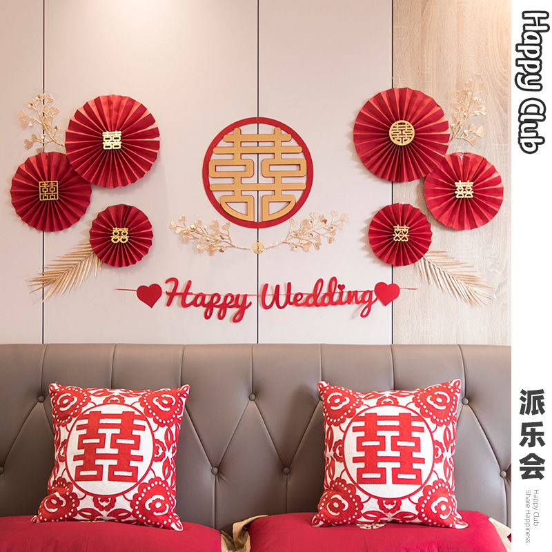 结婚婚房布置装饰套装男方新房女方房间扇花客厅新中式创意拉花