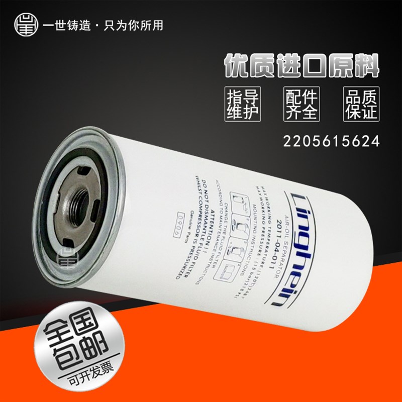 好货凌格风螺杆空压机7.5/11KW千瓦保养三滤元件油气分离器220561