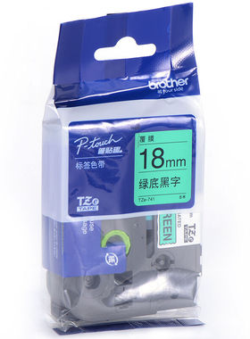 极速兄弟TZe-741兄弟TZe-74118mm绿底黑字标签色带(适用95/97/98/