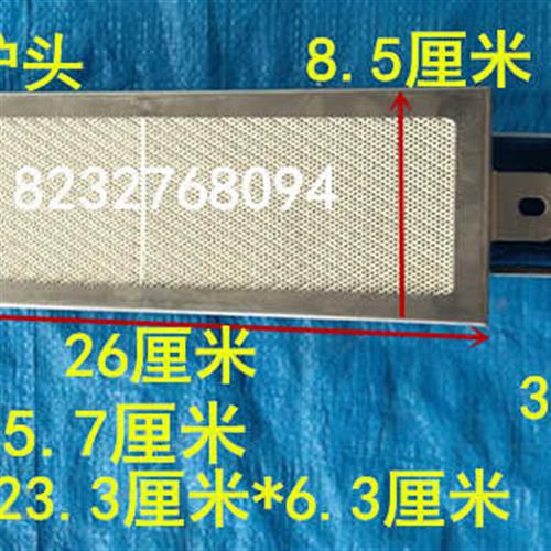 红外线无明火灶头瓦斯炉头烧烤炉火排燃烧器长形条瓷板烧饼炉炉头