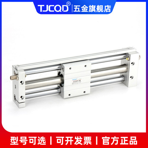 好货磁偶式机械三轴导杆滑台RMT无杆气缸CY1S10/15/20/25/32/40-5