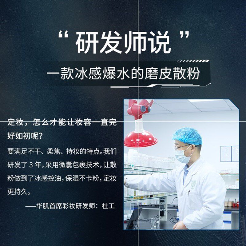 新品崔有钱专享CMN定妆控油养肤不卡粉散粉不脱妆遮瑕女眼下防汗