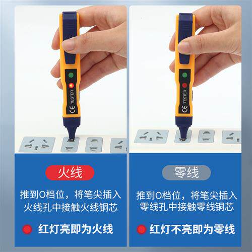 好货常得智能非接触式感应验电笔家用线路检测多功能高精度电工查