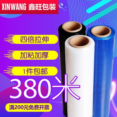 50cm缠绕膜PE塑料包装膜打包膜拉伸膜大卷工业膜保鲜纸