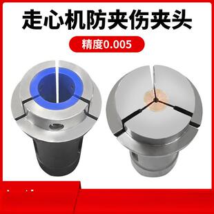 走心机防夹伤夹头自动数控车床塑胶尼龙圆孔六角塑料镶铜