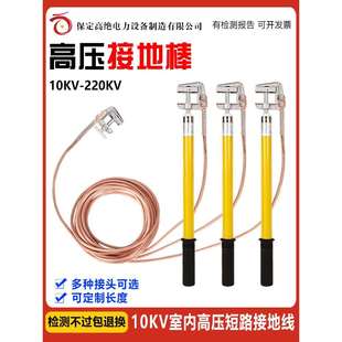 10kv高压接地线接地棒25平方软铜线电站厂接地棒配电房接地线夹子