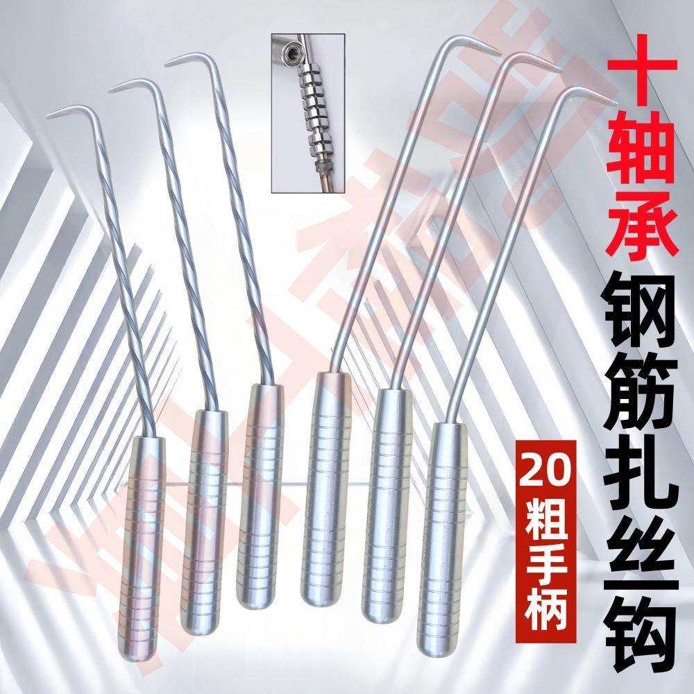 高档十轴承20粗扎钩钢筋扎勾不锈钢钢筋钩 螺纹桩心钢扎钩绑钩扎,农机/农具/农膜,播种栽苗器/地膜机,淘宝优惠券,粉丝福利购,淘宝优惠卷