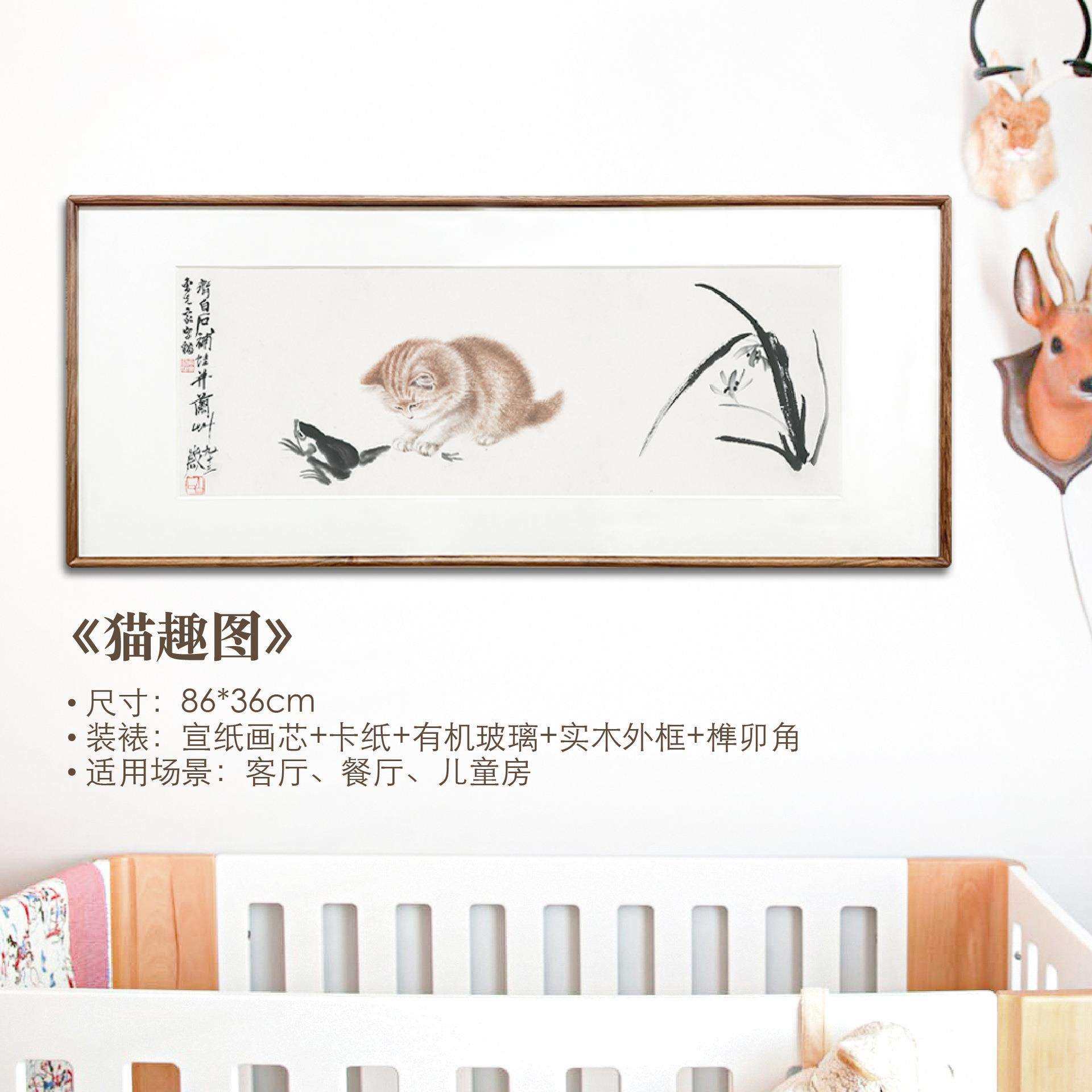 齐白石猫趣图吉祥长寿 新中式客厅儿童房挂画 画框,农机/农具/农膜,播种栽苗器/地膜机,淘宝优惠券,粉丝福利购,淘宝优惠卷