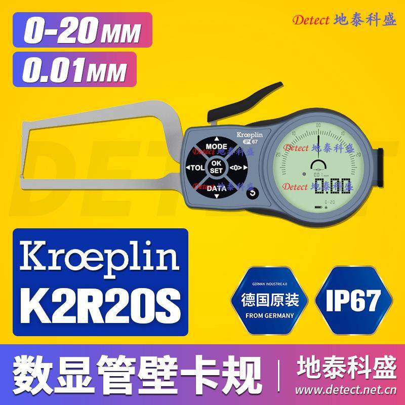德国 KROEPLIN 数显 管壁厚度测量卡规 C2R20S 管壁厚卡规 K2R20S,农机/农具/农膜,播种栽苗器/地膜机,淘宝优惠券,粉丝福利购,淘宝优惠卷