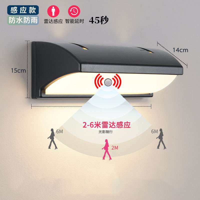 户外壁灯防水酒店花园墙壁灯具庭院led感应超亮简约现代阳台壁灯