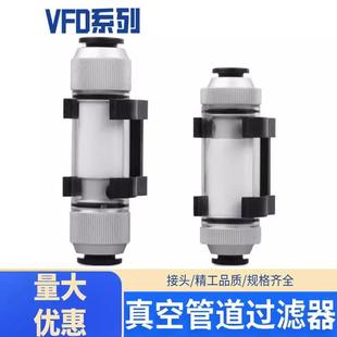 VFD管道式 真空过滤器正负压过滤芯快速气动接头过滤器VFD1