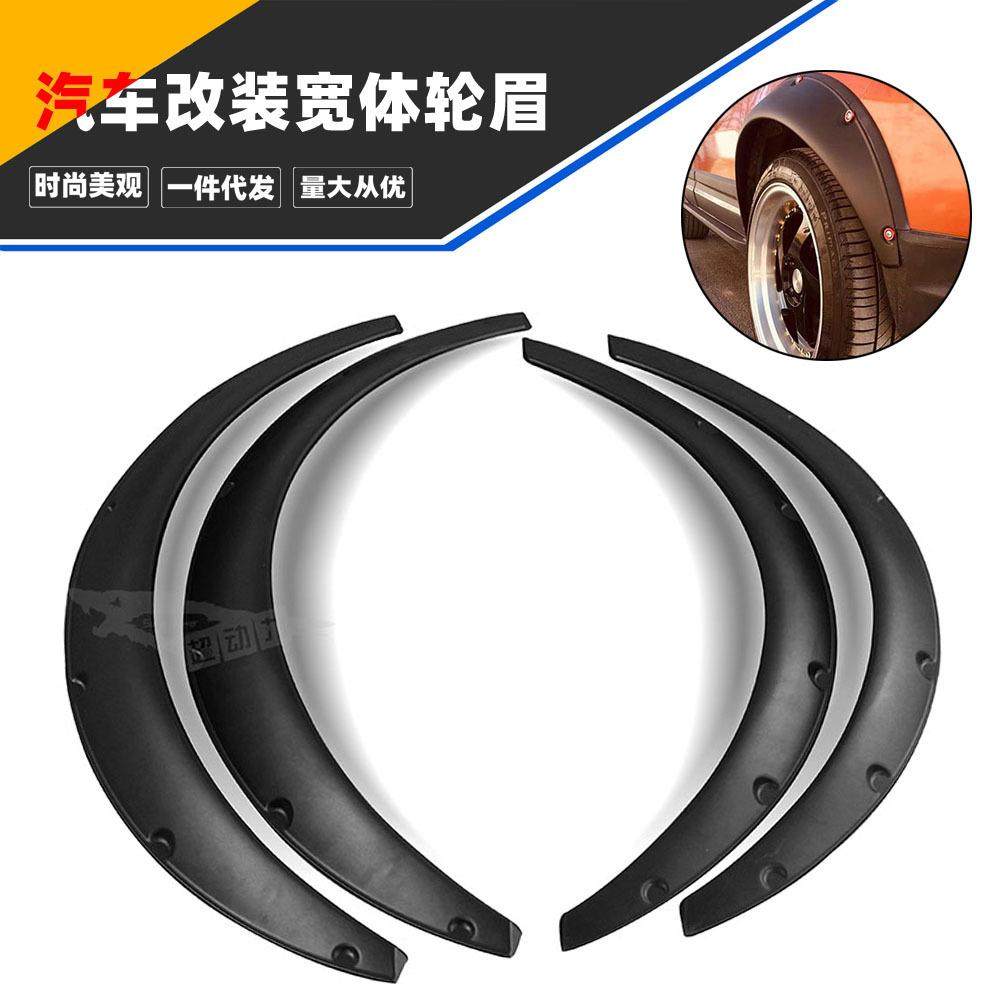 汽车改装宽体轮眉 通用型轿车SUV越野车加宽外装饰轮眉挡泥板轮眉