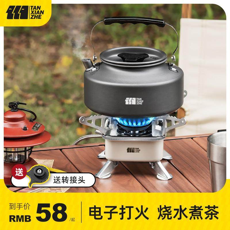 卡式炉户外烧水壶煮茶炉具锅具露营野炊装备炊具野营全套便携套装,农机/农具/农膜,播种栽苗器/地膜机,淘宝优惠券,粉丝福利购,淘宝优惠卷