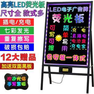 摆地摊夜市 led荧光板广告牌发光黑板商用电子荧光屏手写字展示版