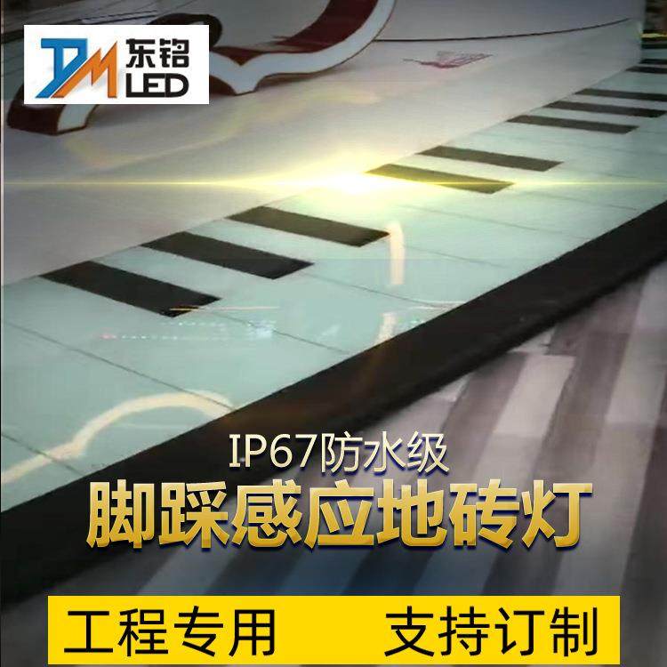 钢琴地砖灯感应灯地面地板互动发光音乐长条灯互动网红户外,农机/农具/农膜,播种栽苗器/地膜机,淘宝优惠券,粉丝福利购,淘宝优惠卷