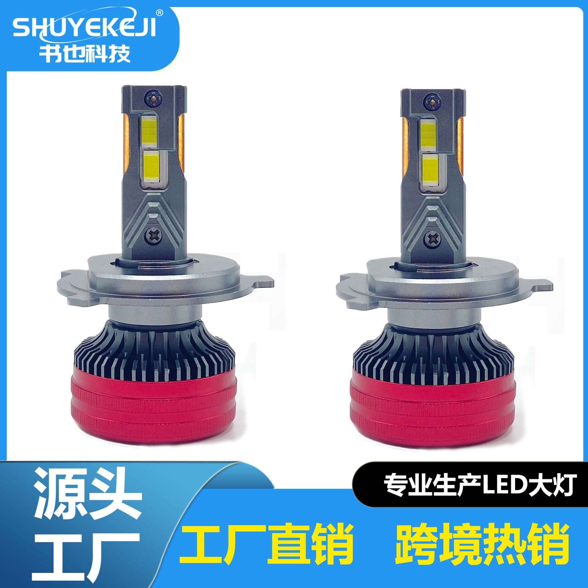 130W高瓦数汽车大灯H1H7H4大功率双铜管灯泡前照灯远近光一体LED