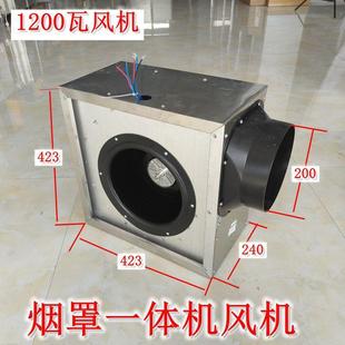商用一体烟罩风机静音型低噪音抽油烟风机离心风机大吸力烟罩配件