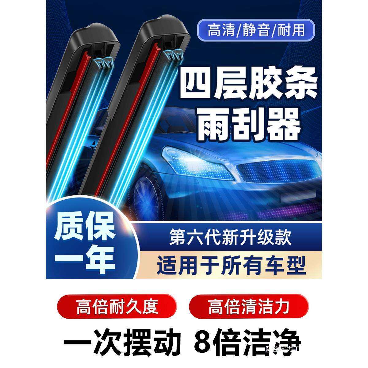 四层胶条汽车雨刮器原装无骨全车通用型双胶条原厂雨刷片,农机/农具/农膜,播种栽苗器/地膜机,淘宝优惠券,粉丝福利购,淘宝优惠卷