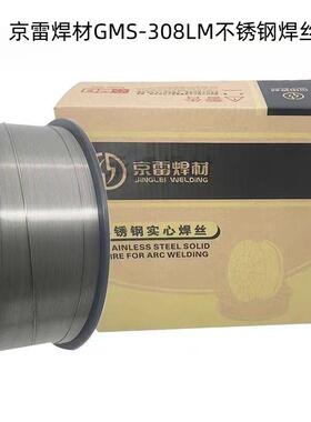 京雷焊材GMS-308LM不锈钢焊丝ER308L H03Cr21Ni10Si气保电焊丝MIG