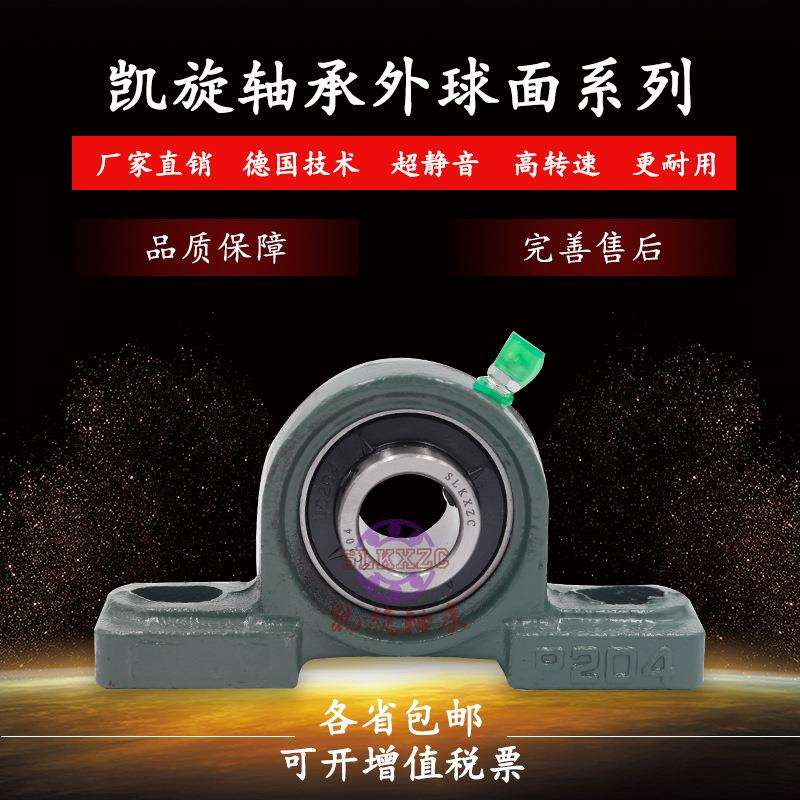 外球面轴承 带座轴承UCP324 UCP326 UCP328 加厚高速、承重大