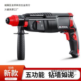 轻型电锤冲击钻三用电镐两用打孔混凝土穿墙小大功率家用有线电钻